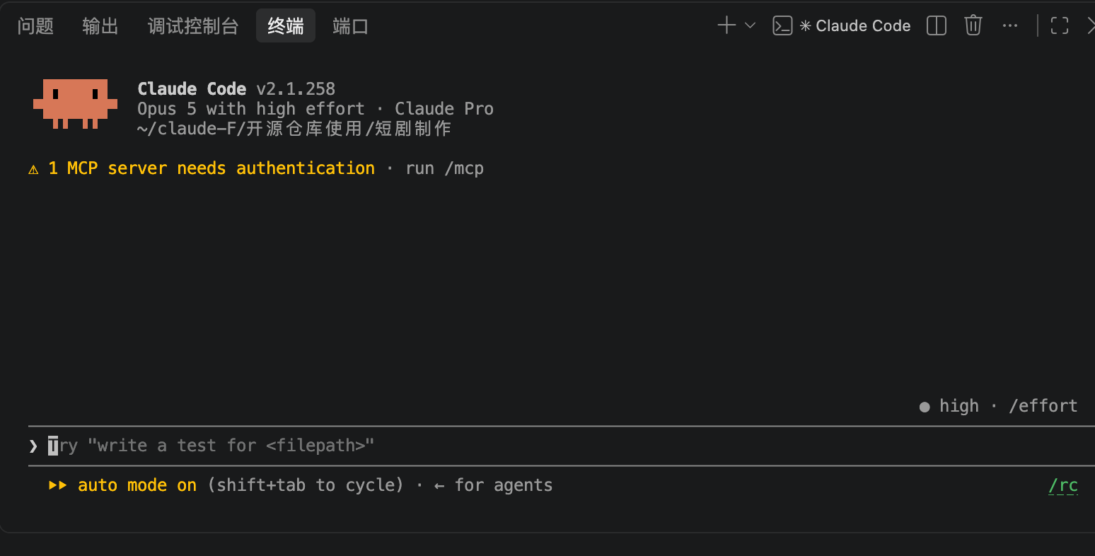 终端里的 Claude Code